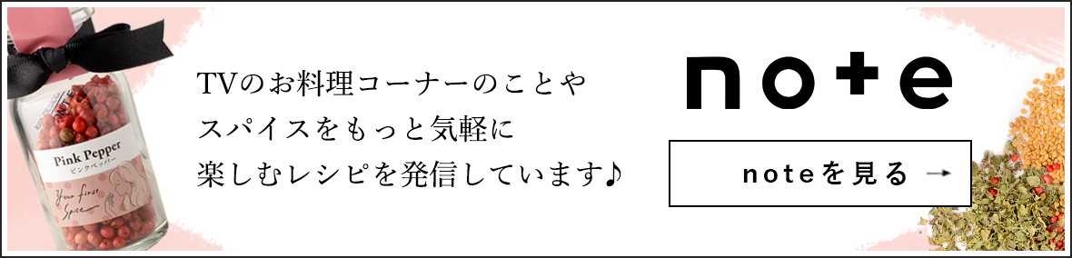 TVのお料理コーナーのことやスパイスをもっと気軽に楽しむレシピを発信しています。吉田理恵のnoteはこちら